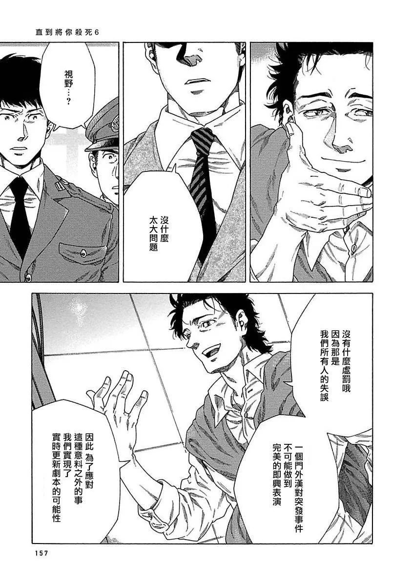 第06话 第9页