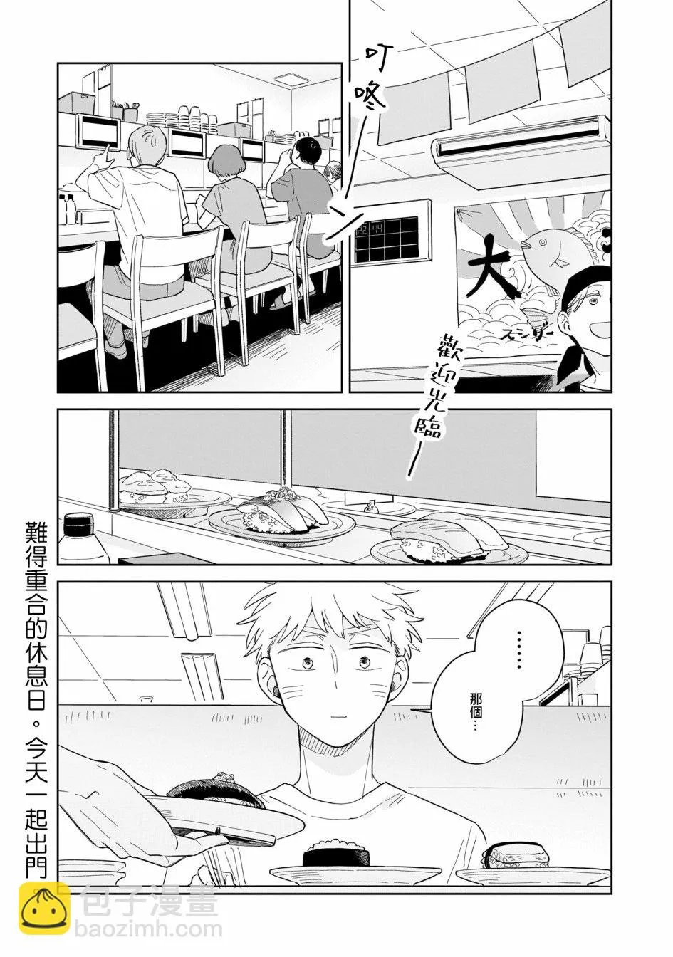 第10话 第3页