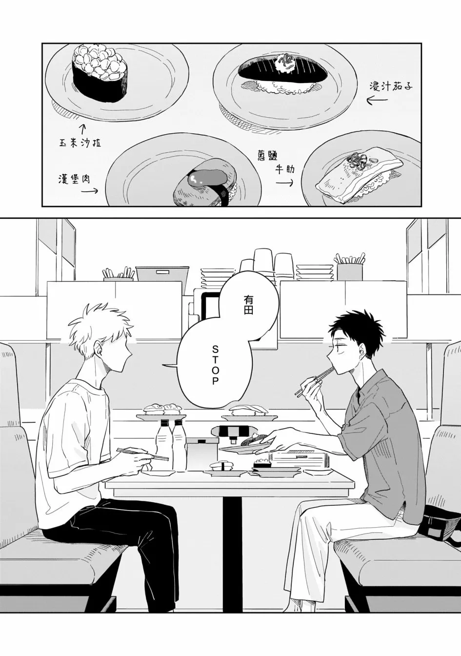 第10话 第4页