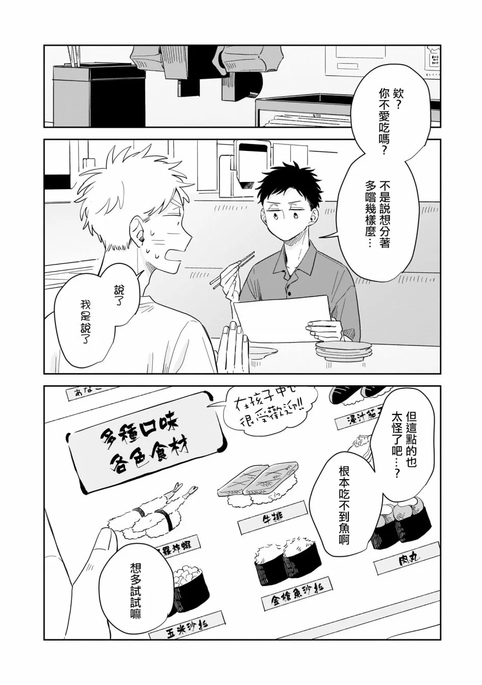 第10话 第6页