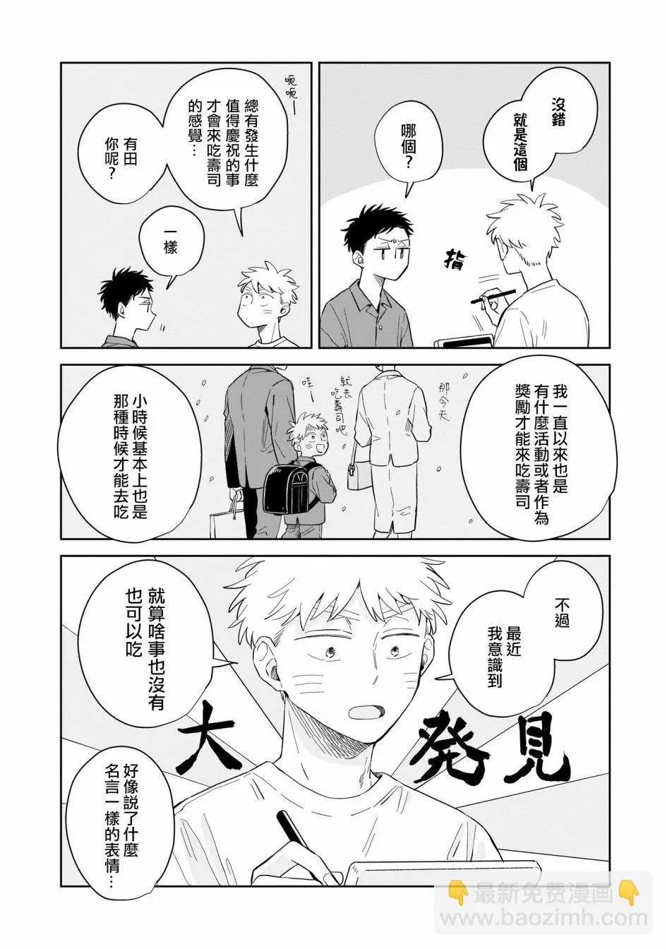 第10话 第7页