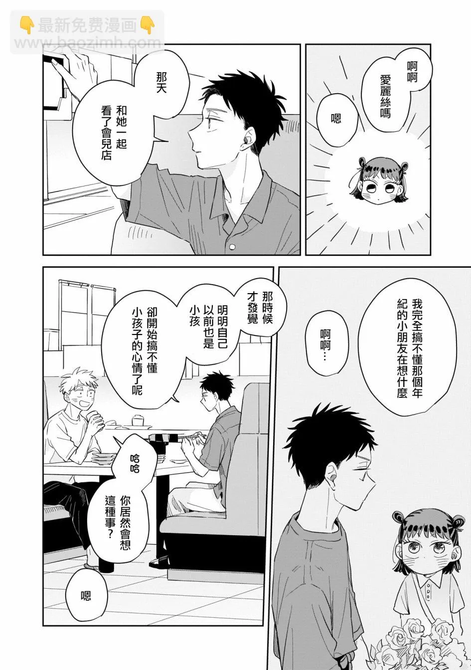 第10话 第12页