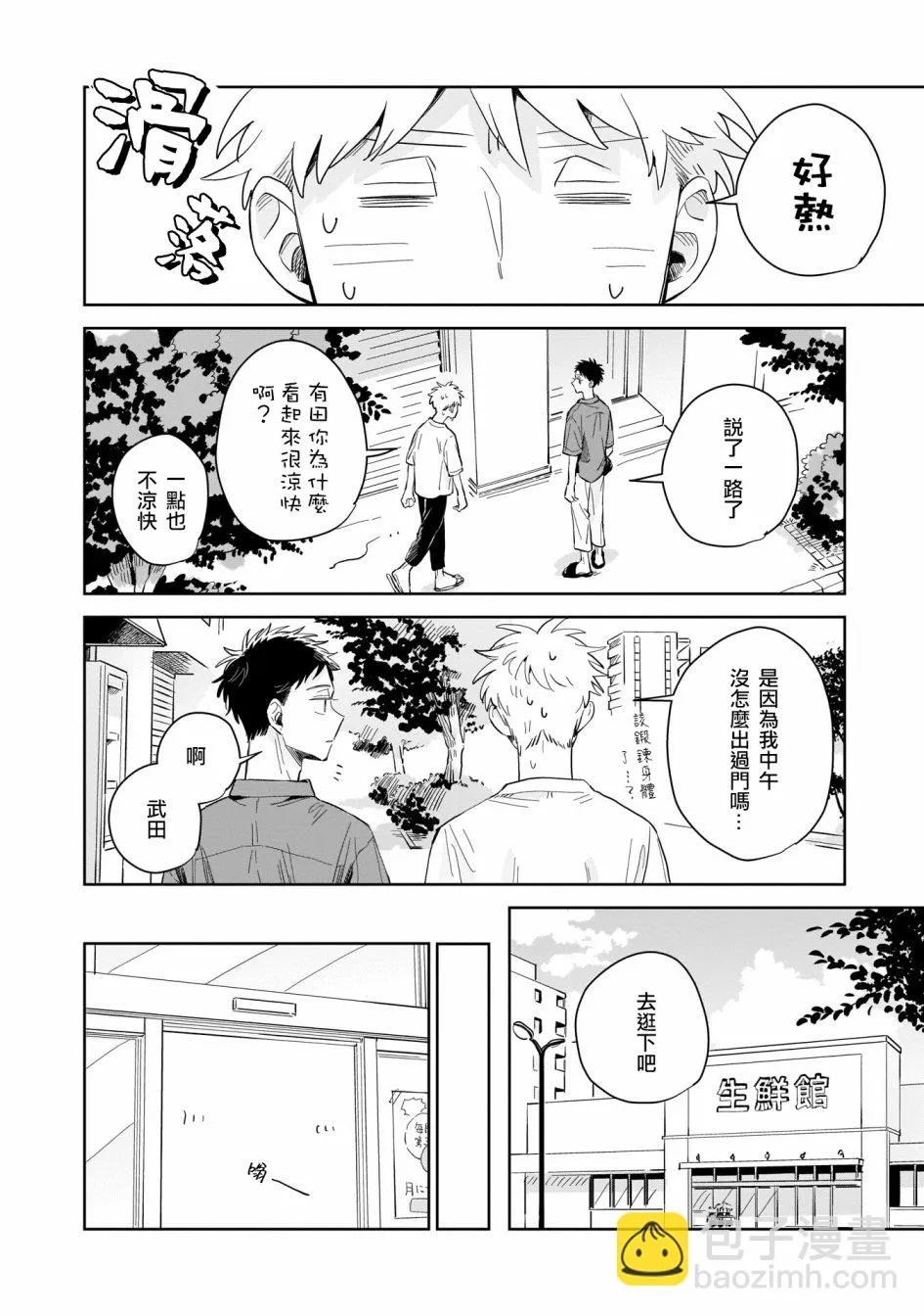 第10话 第15页