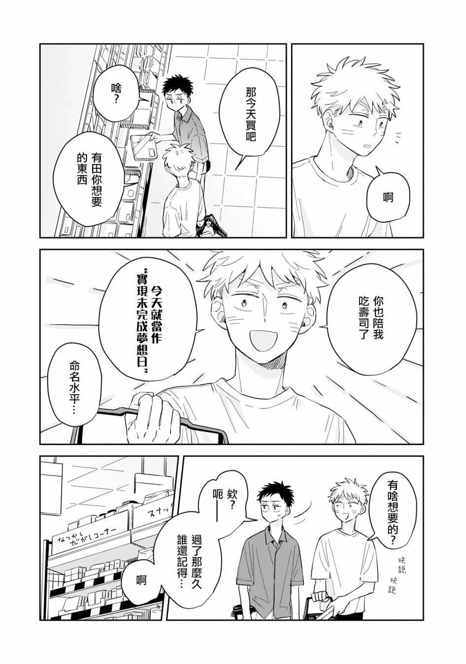 第10话 第18页