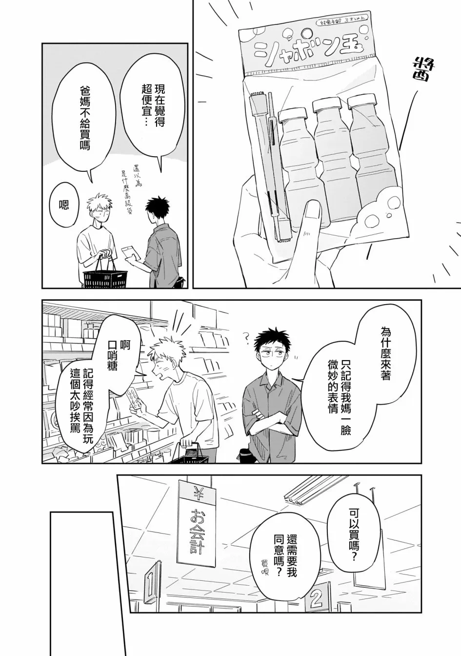第10话 第19页