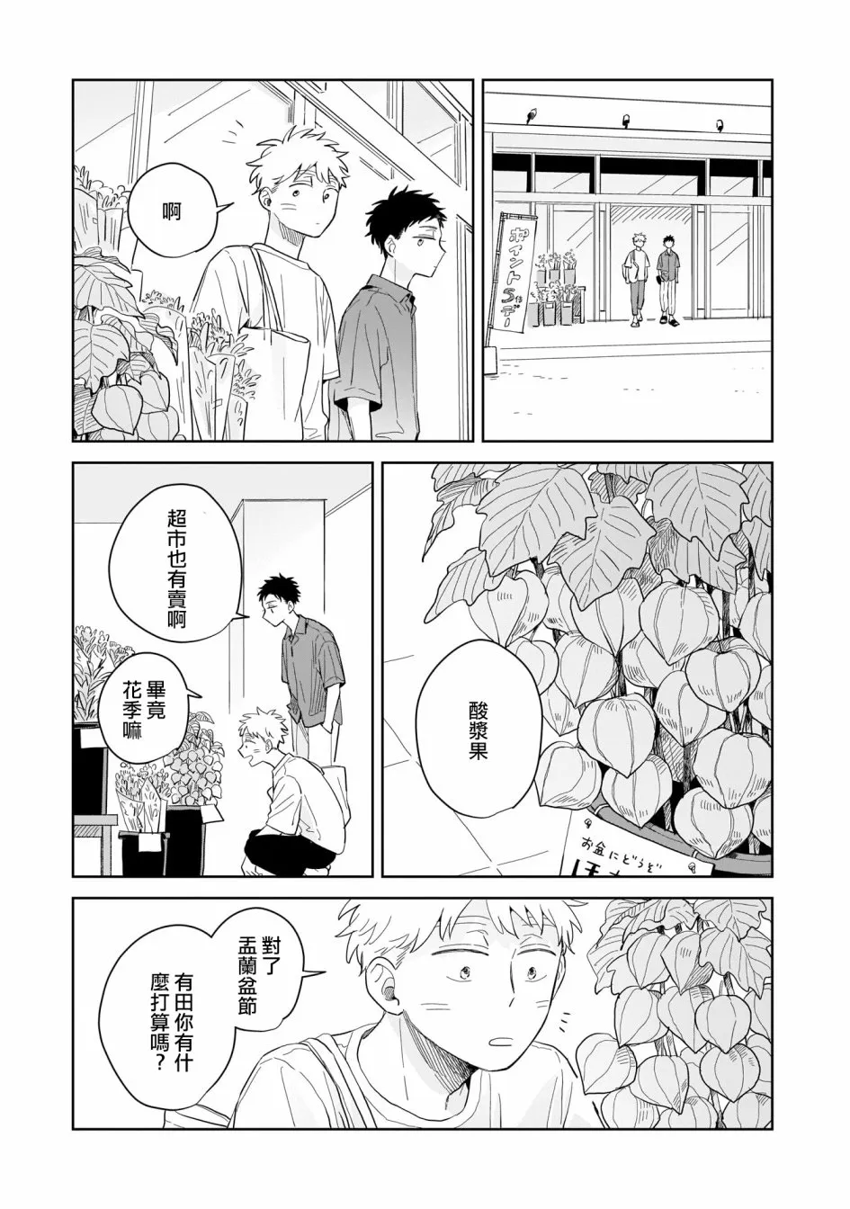 第10话 第20页