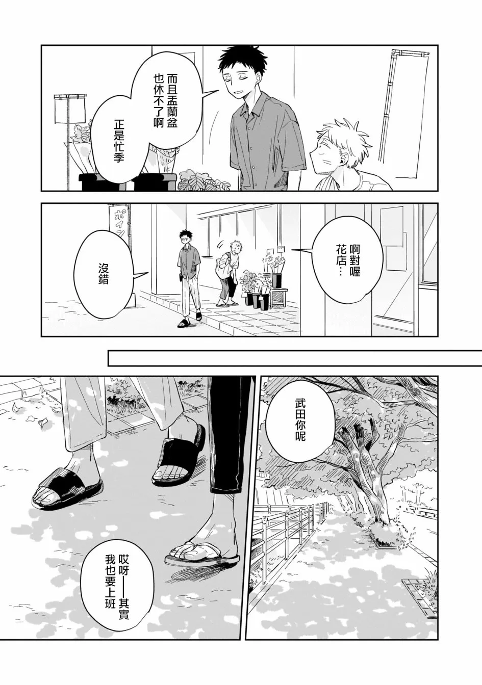 第10话 第21页
