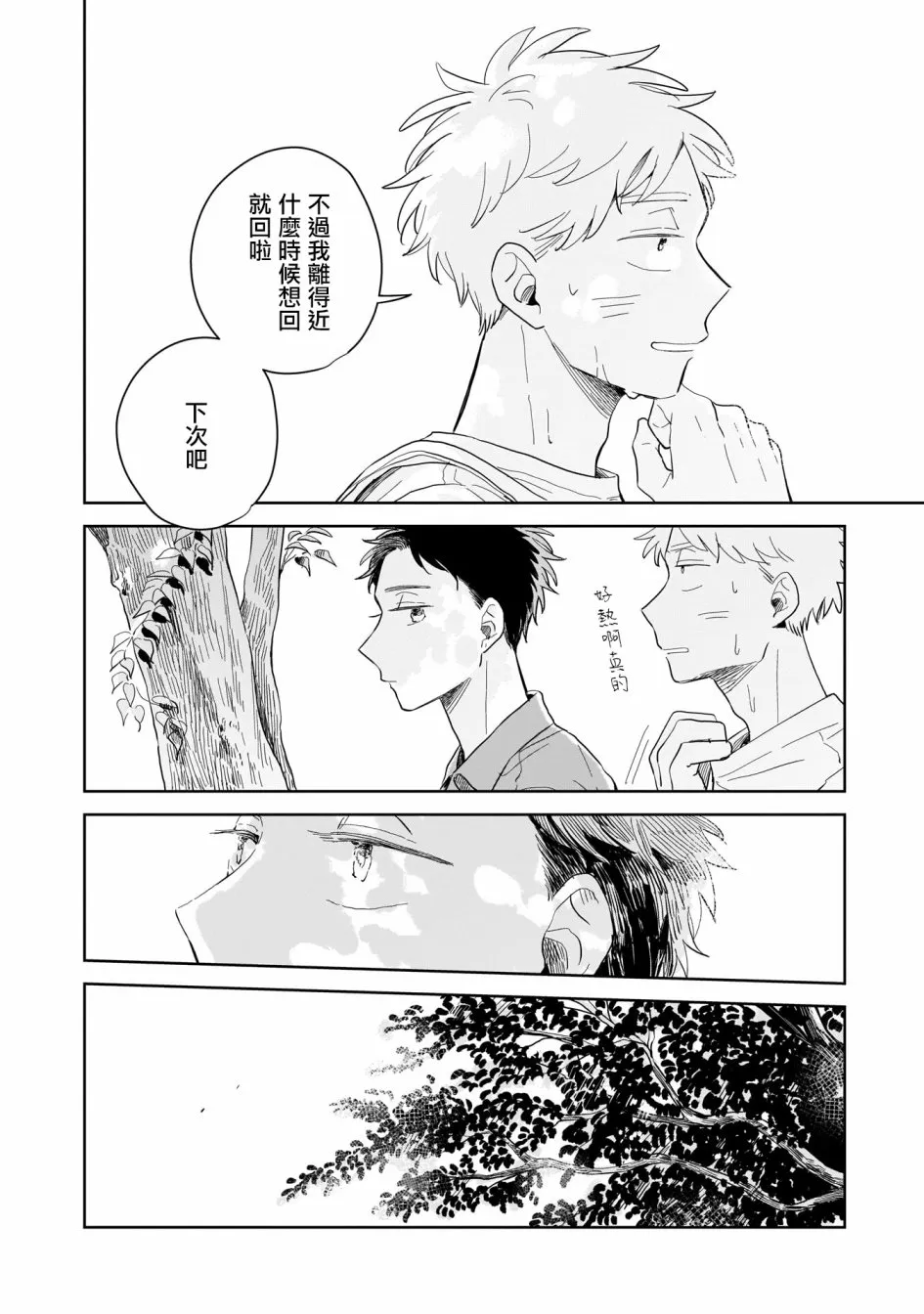 第10话 第22页