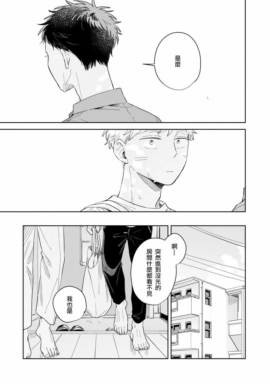 第10话 第23页