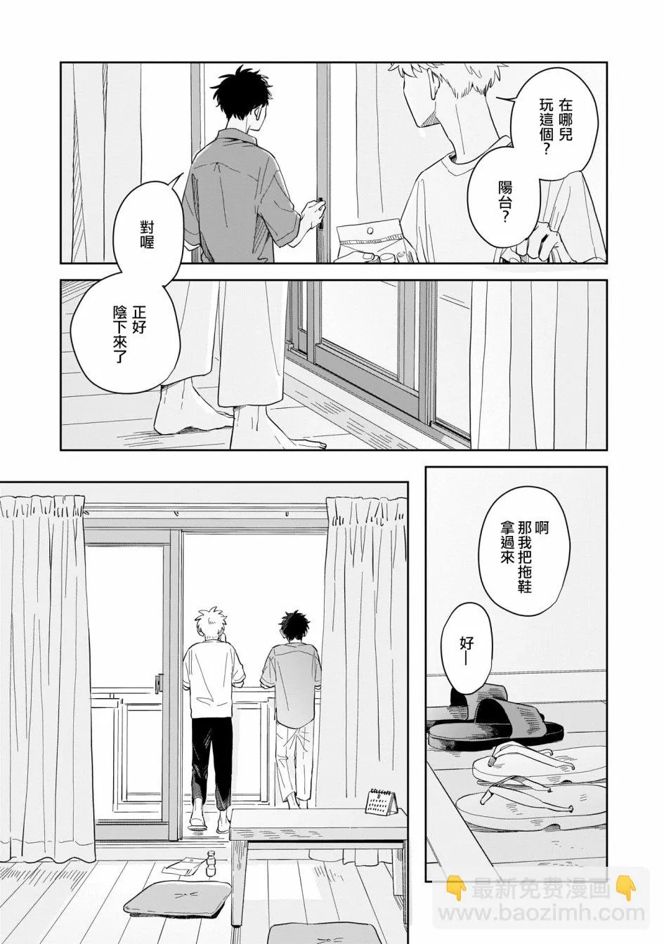 第10话 第24页