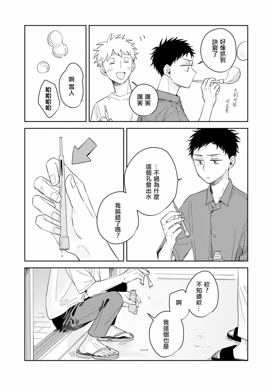 第10话 第25页