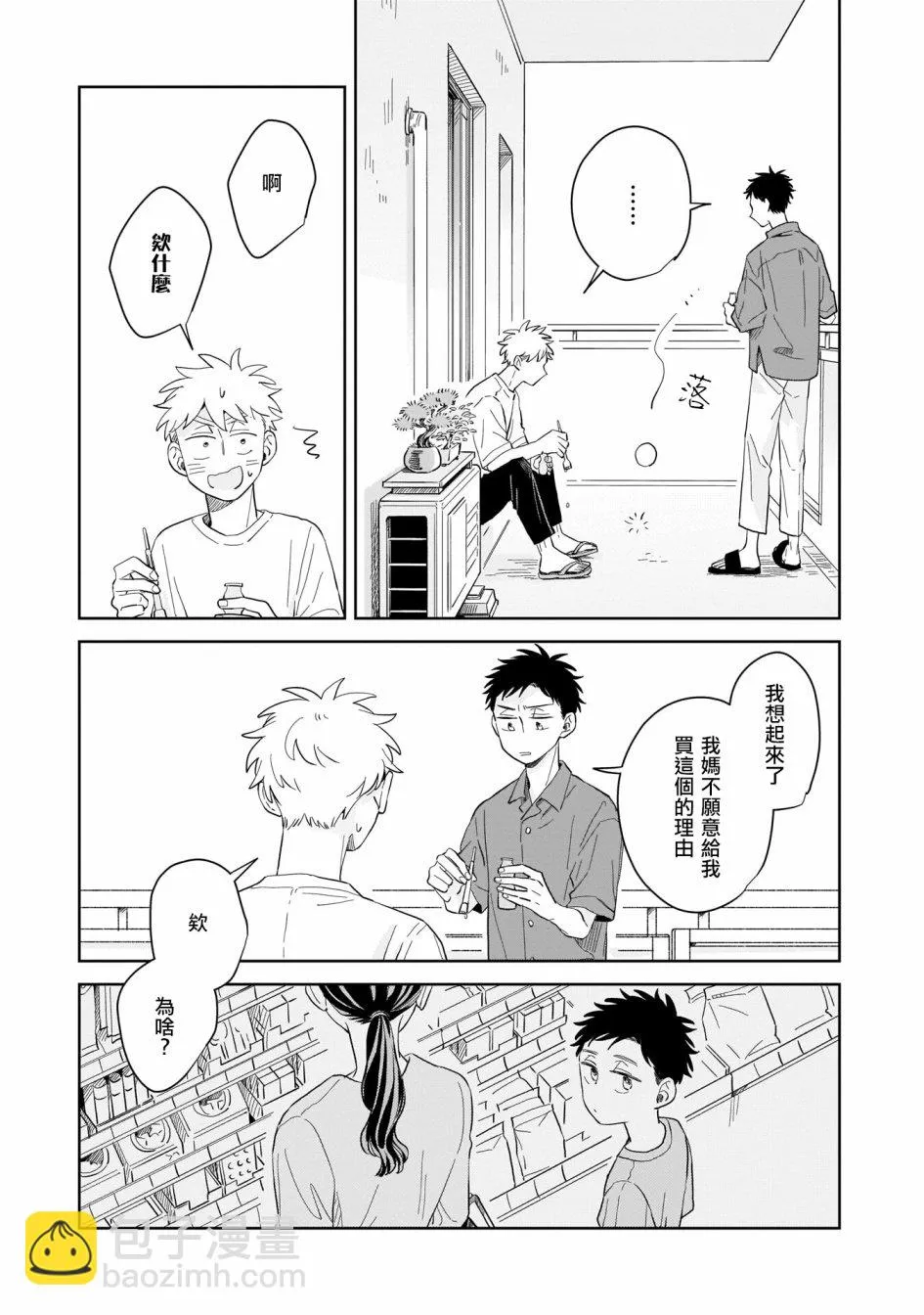第10话 第26页