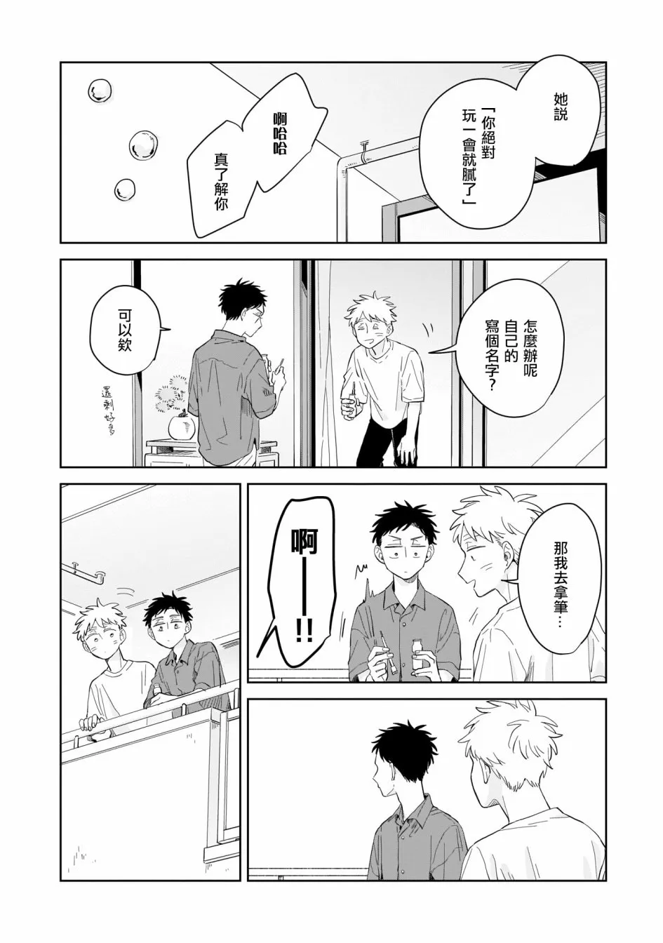 第10话 第27页