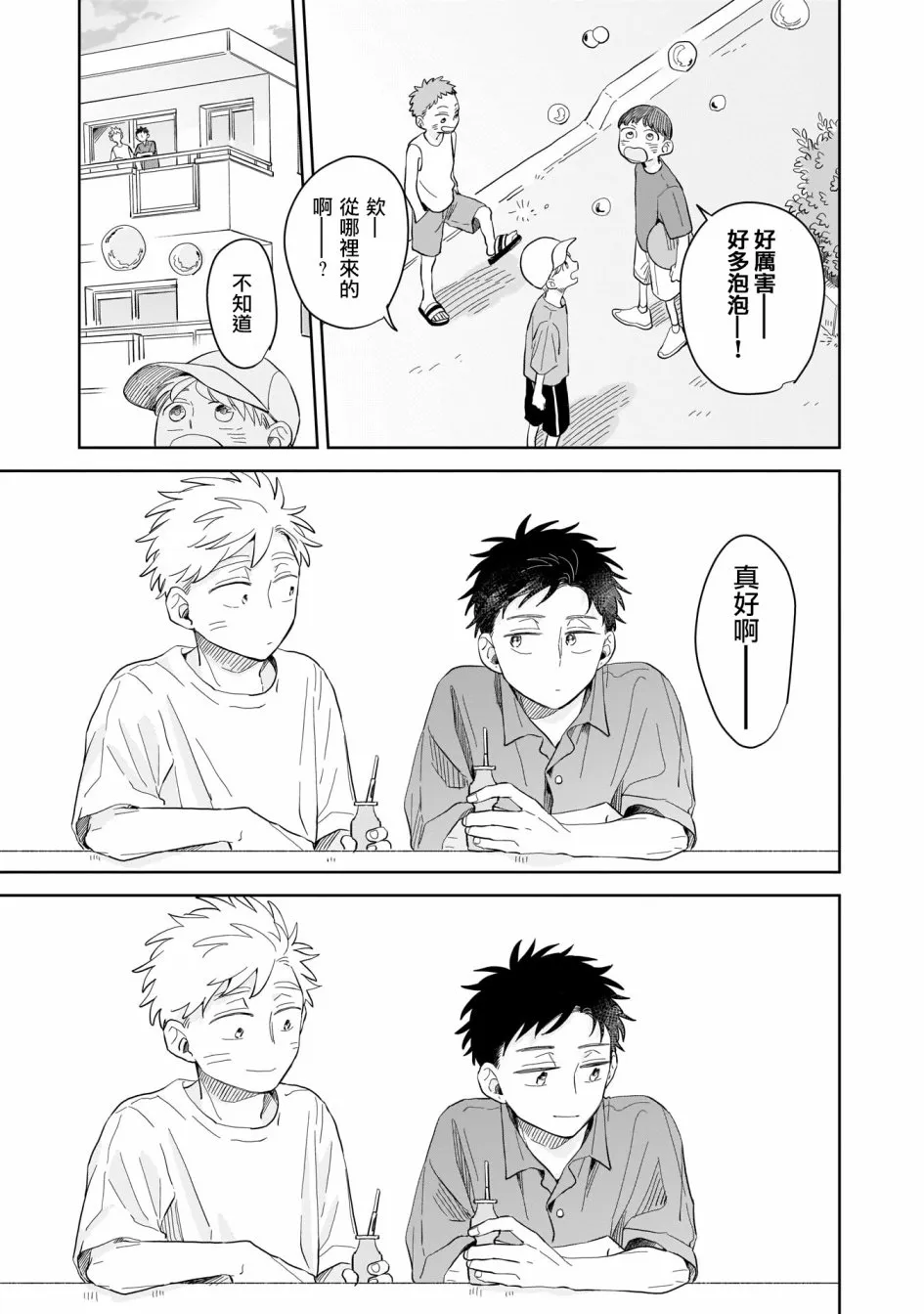 第10话 第28页