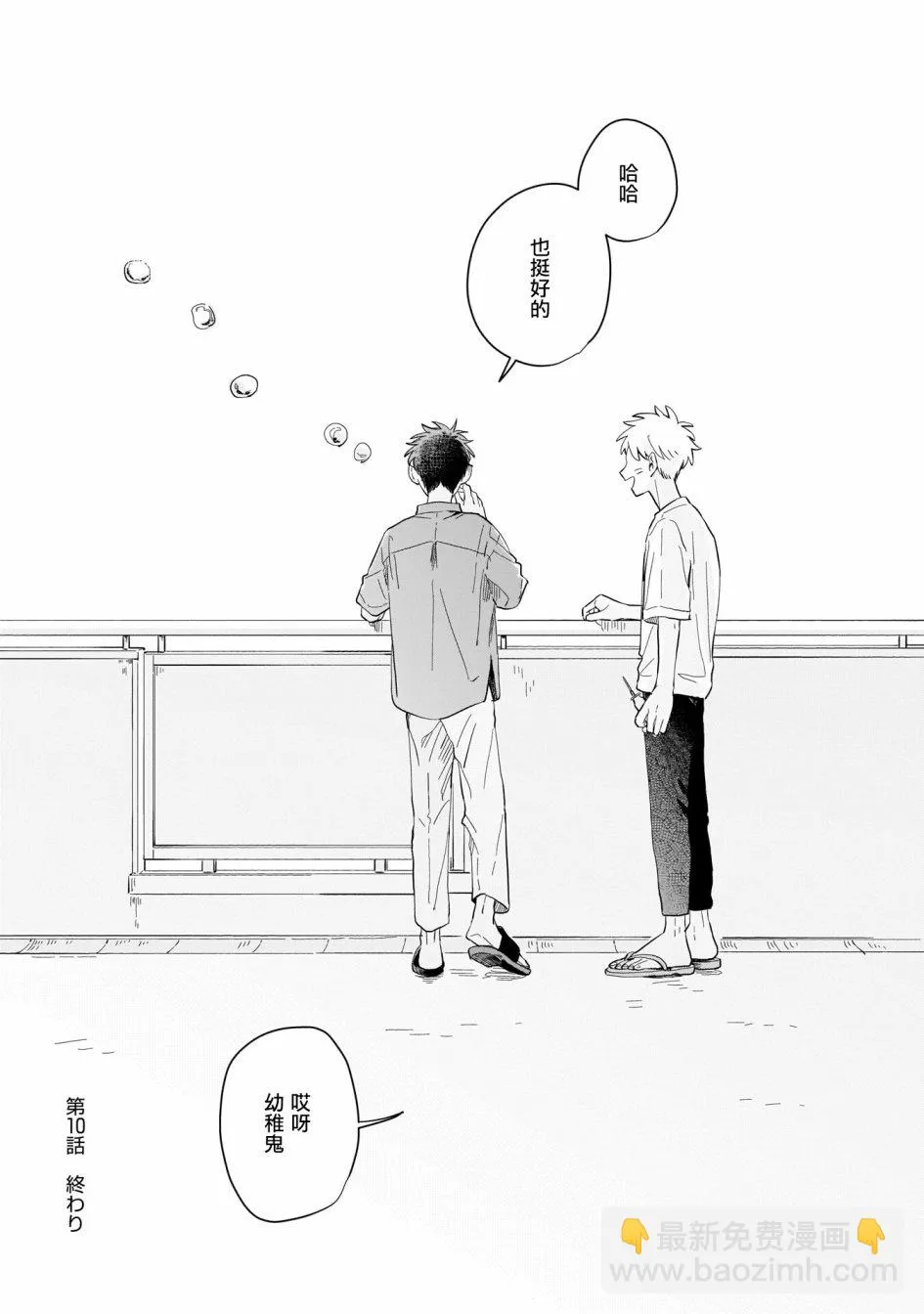 第10话 第29页
