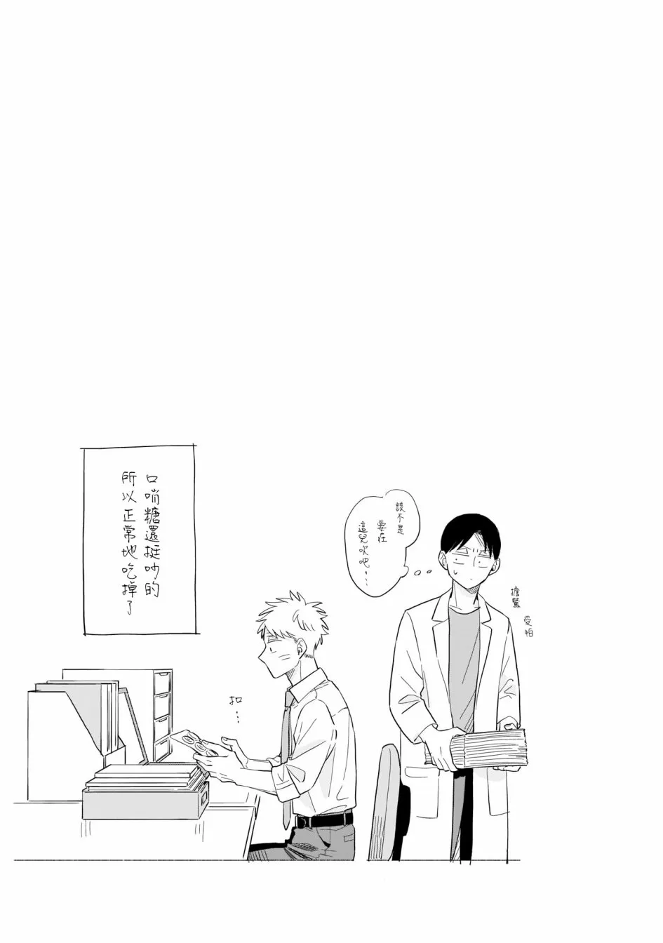 第10话 第30页
