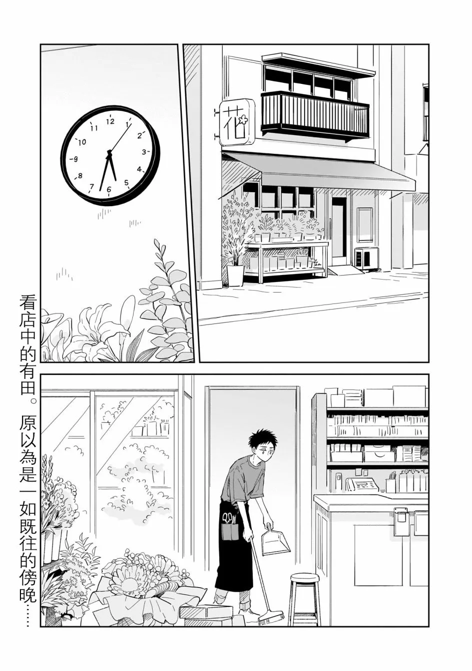 第09话 第3页