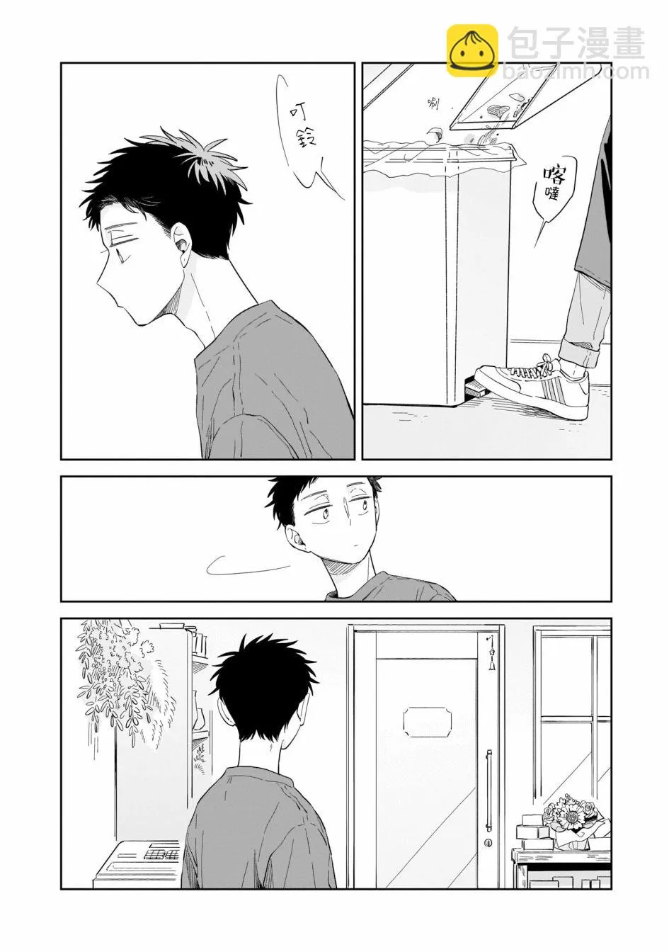 第09话 第4页