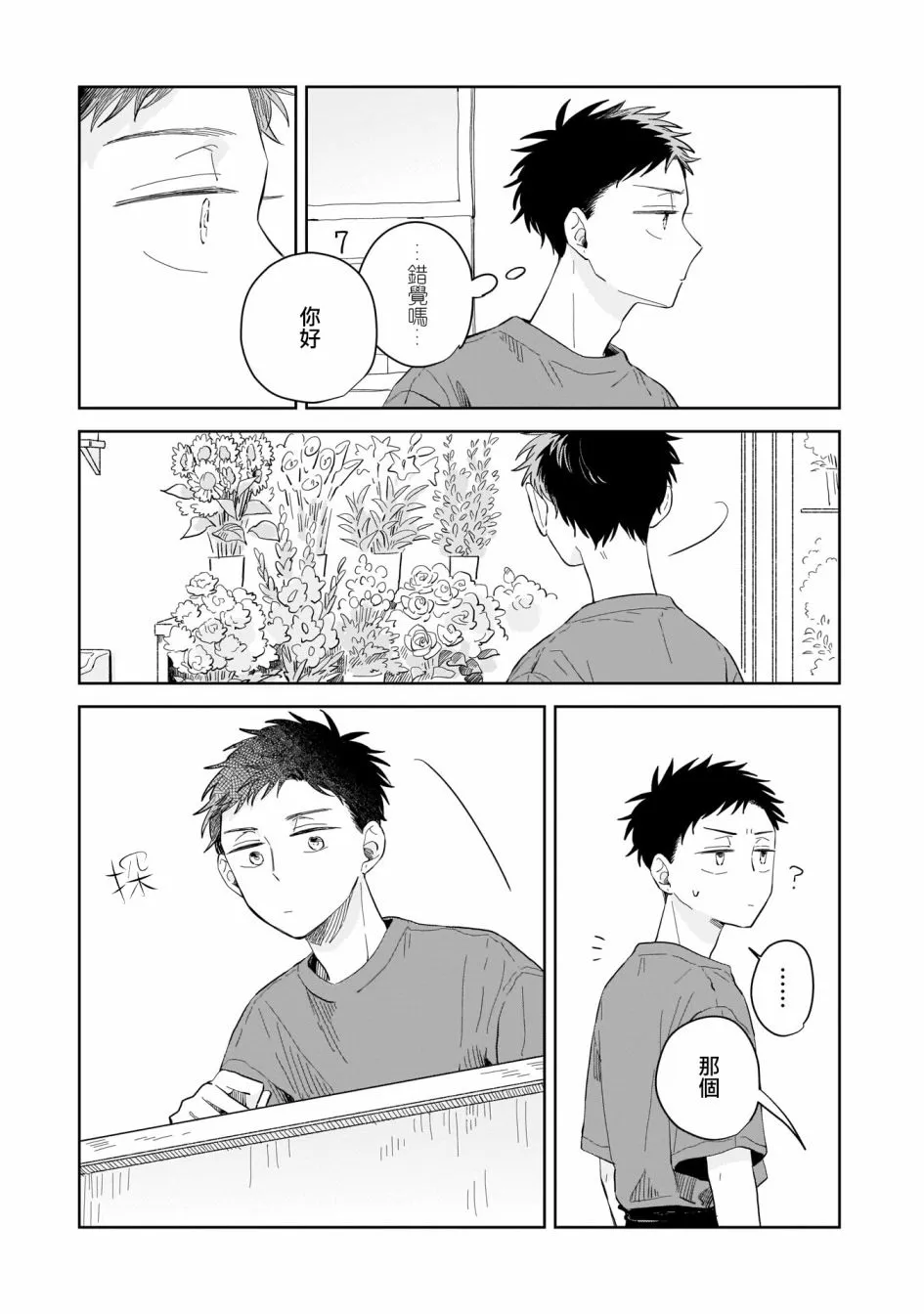 第09话 第5页