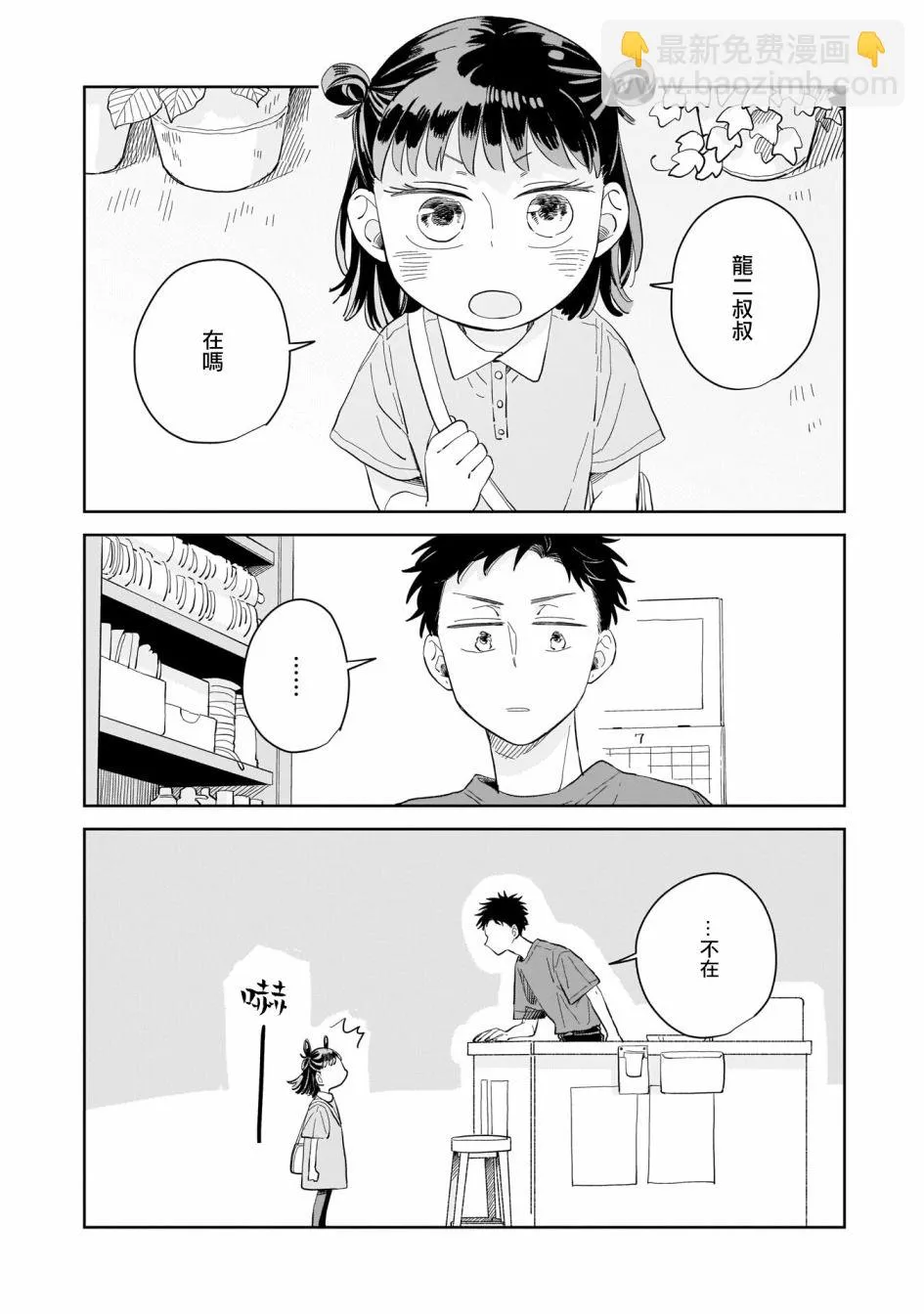 第09话 第6页