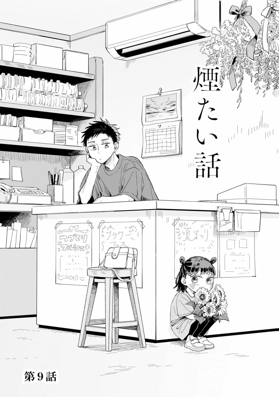 第09话 第7页
