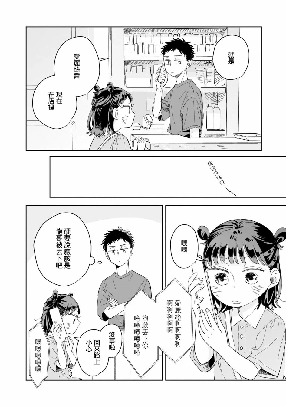 第09话 第10页