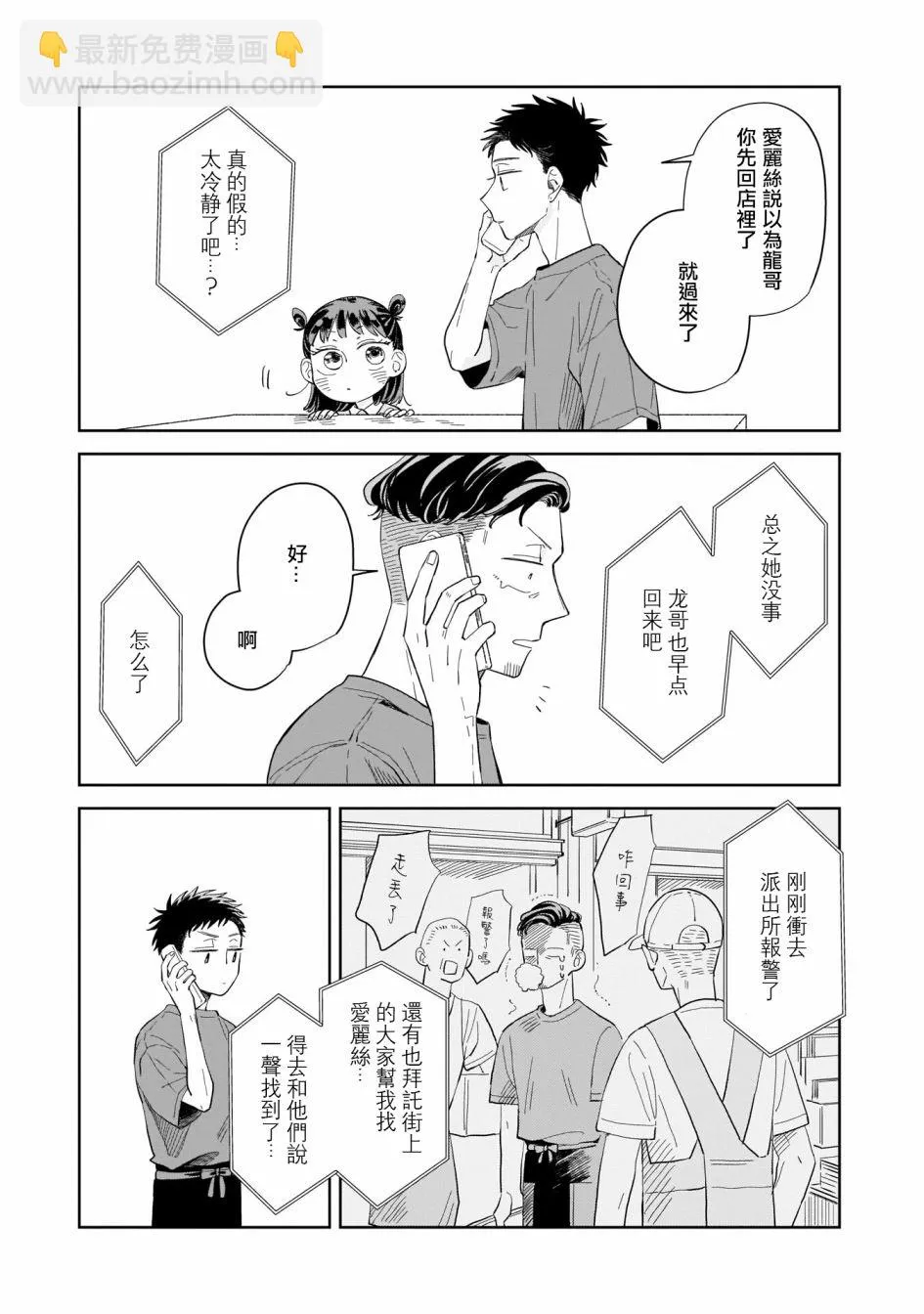 第09话 第11页