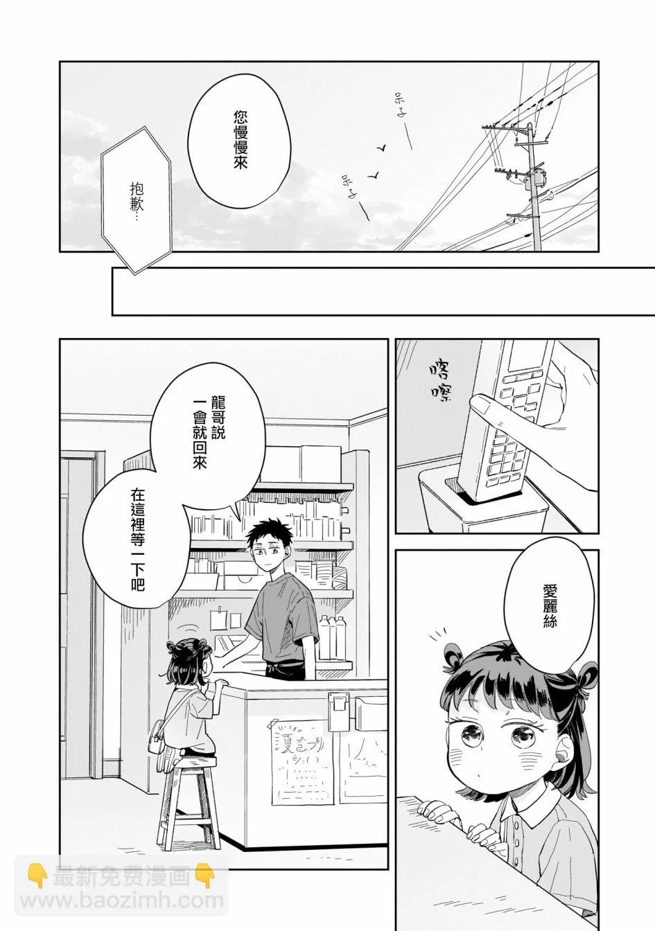 第09话 第12页