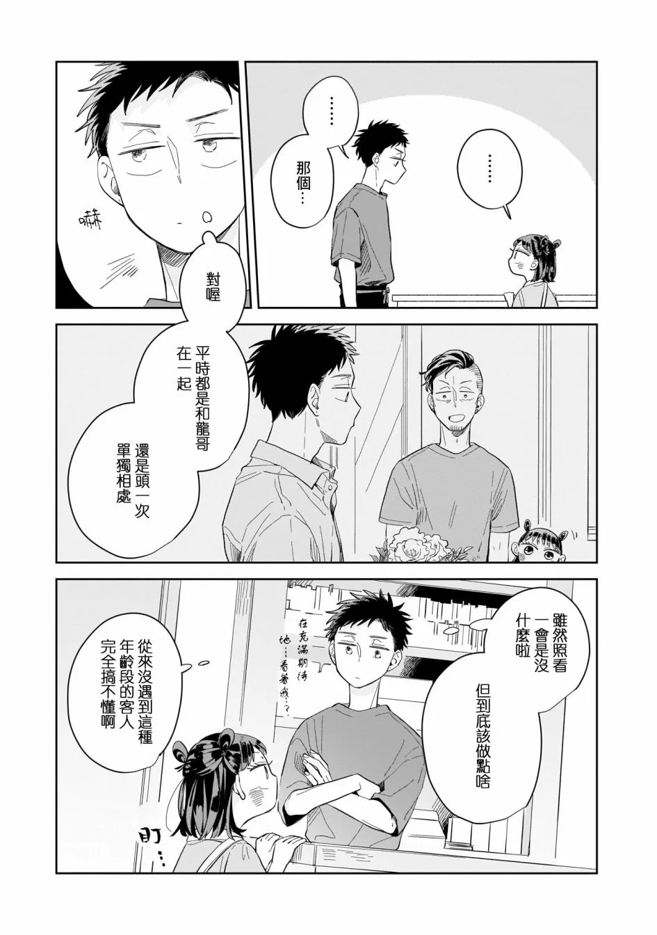 第09话 第13页