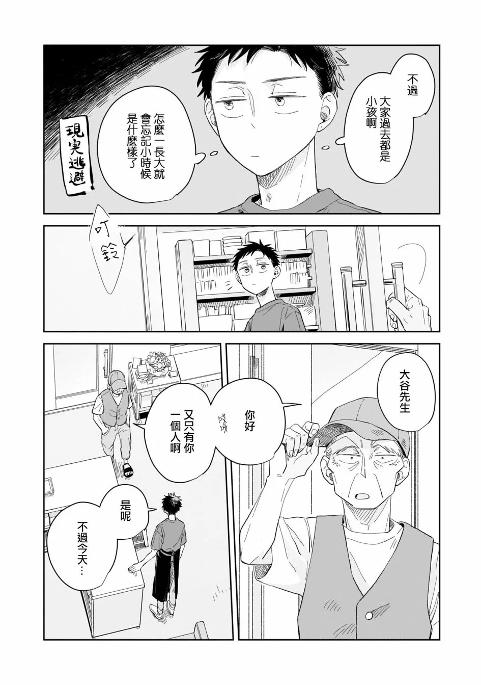 第09话 第14页