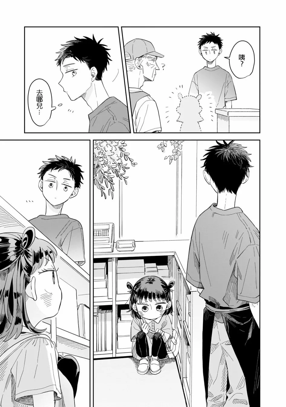 第09话 第15页