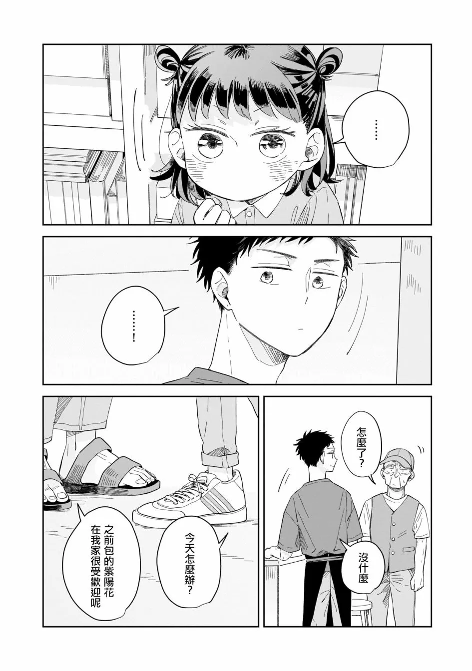 第09话 第16页