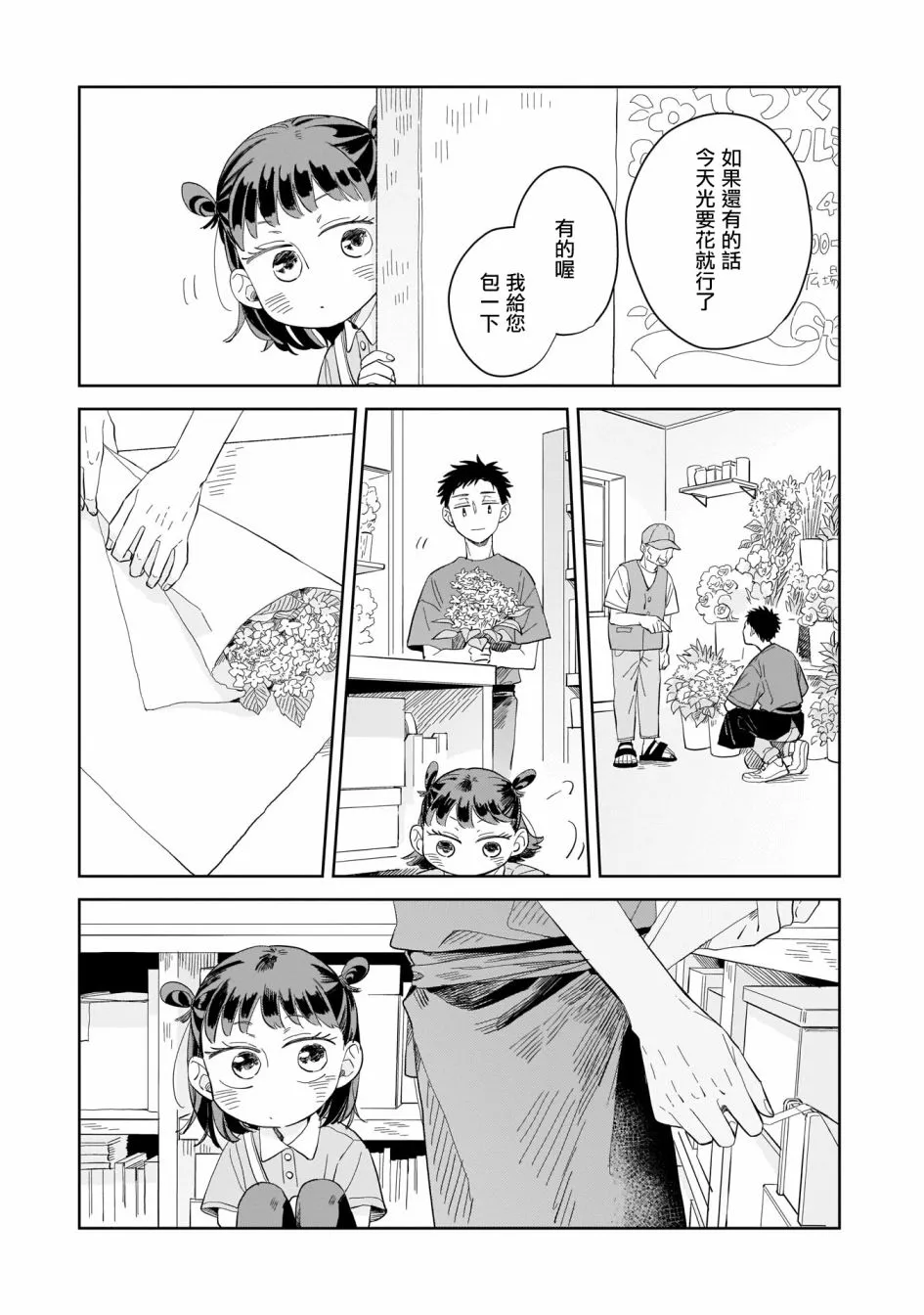 第09话 第17页