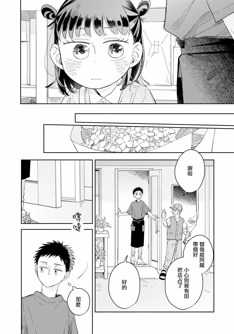 第09话 第18页