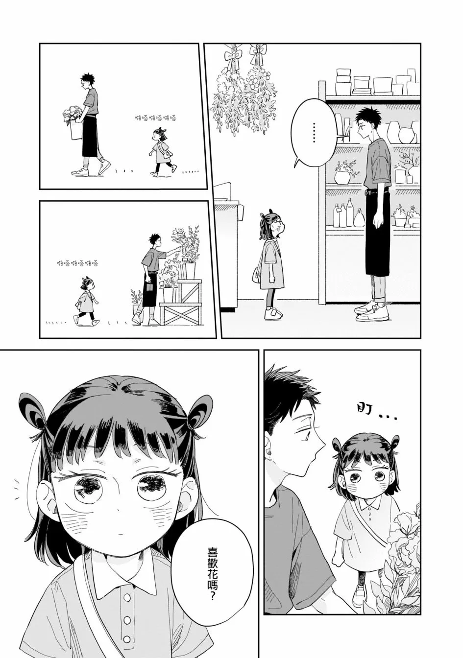 第09话 第19页