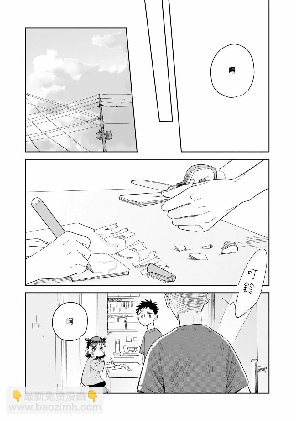 第09话 第23页