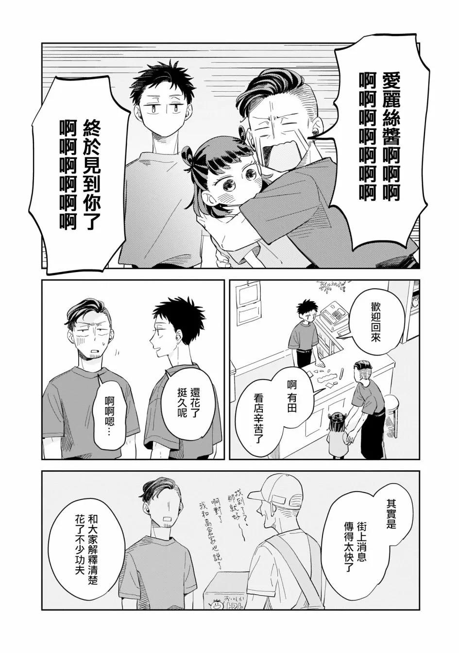 第09话 第24页