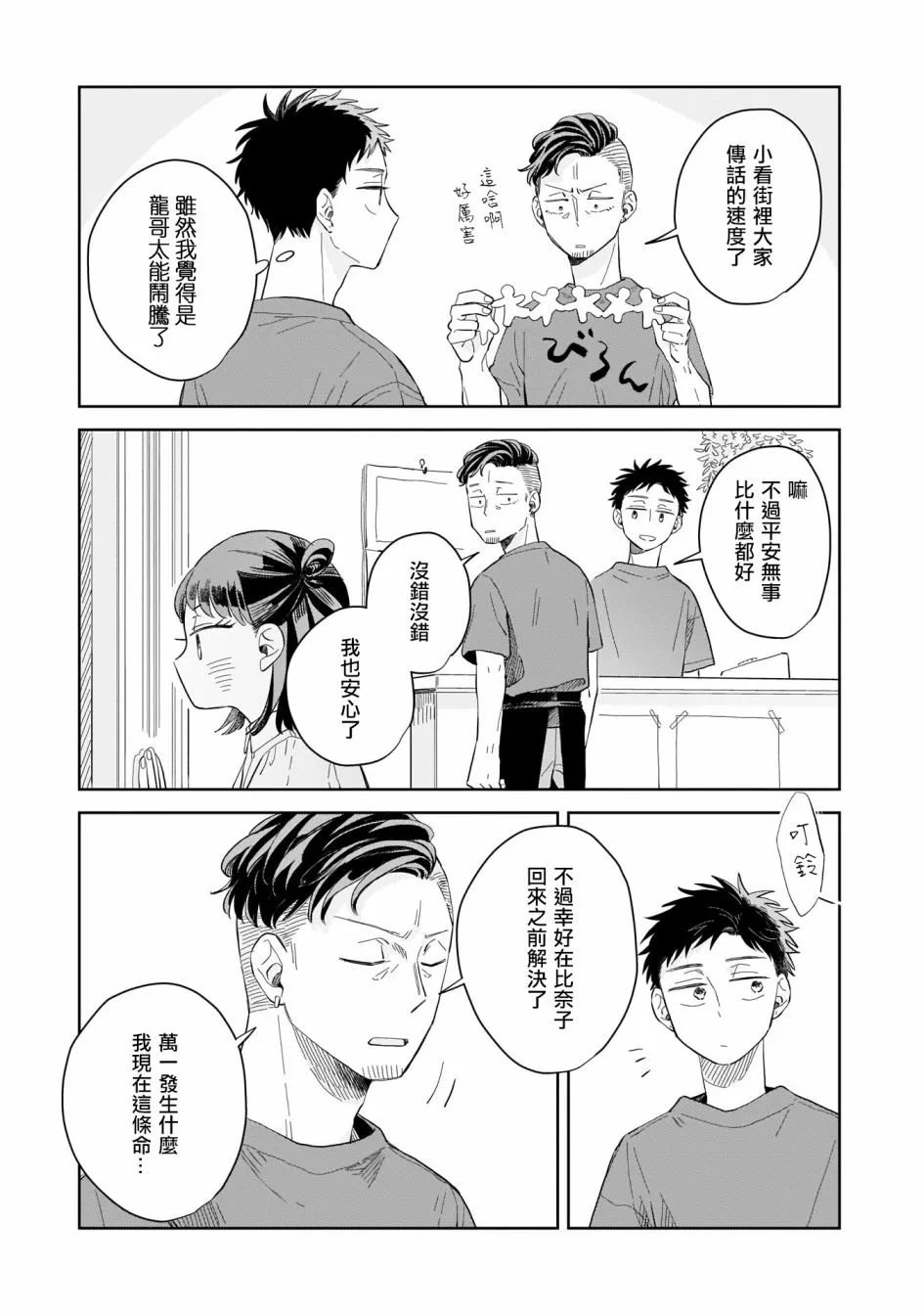 第09话 第25页