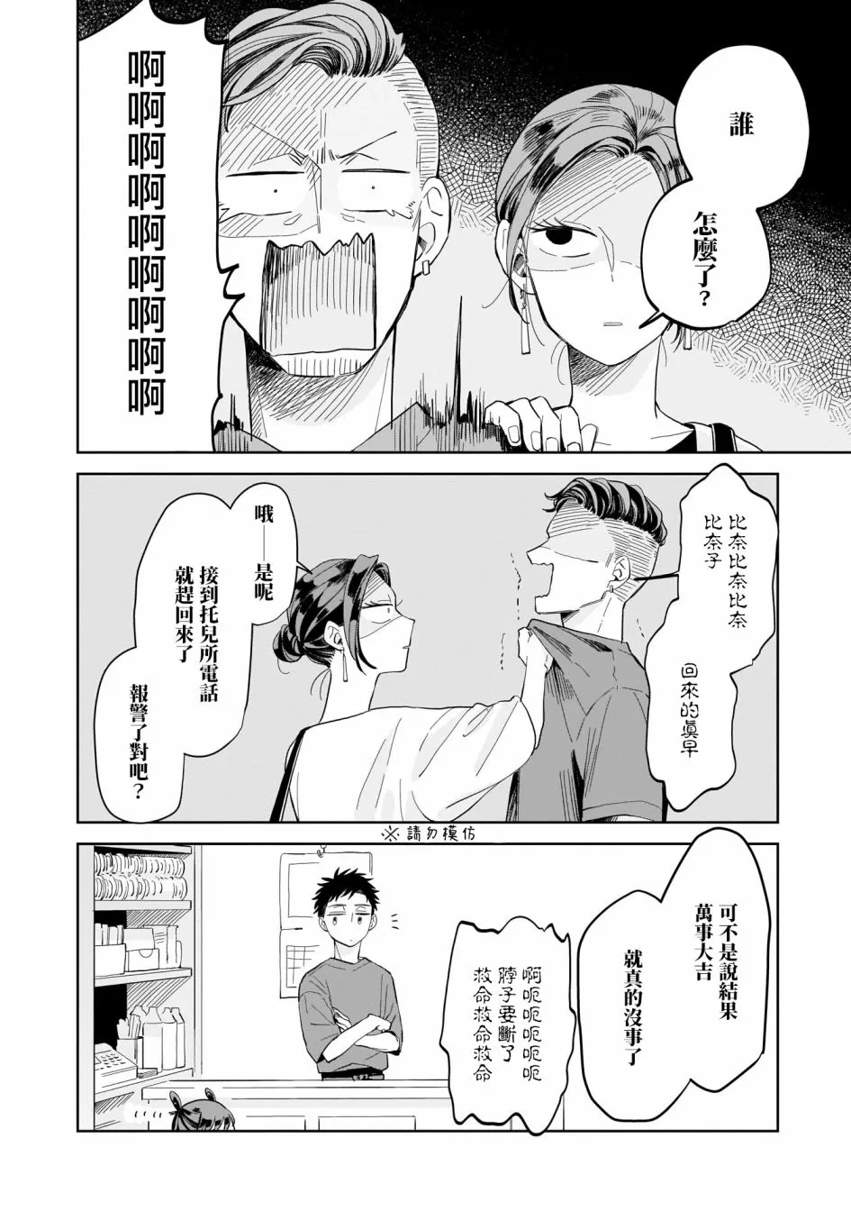 第09话 第26页