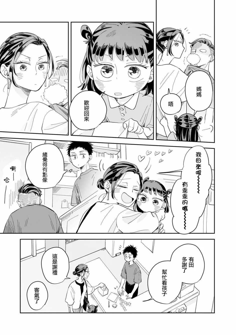 第09话 第27页