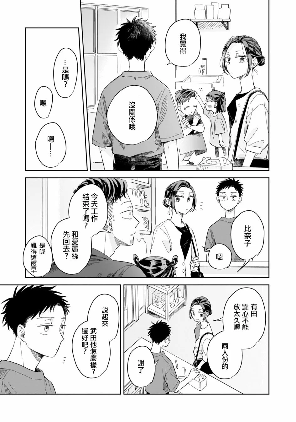 第09话 第29页