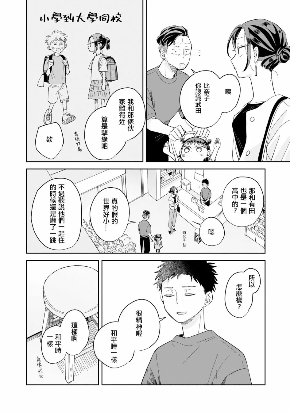 第09话 第30页