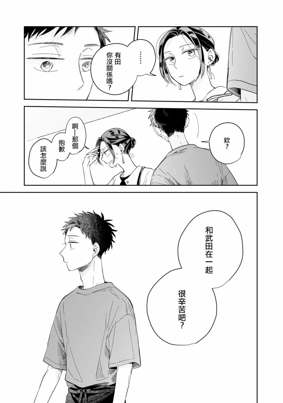 第09话 第31页