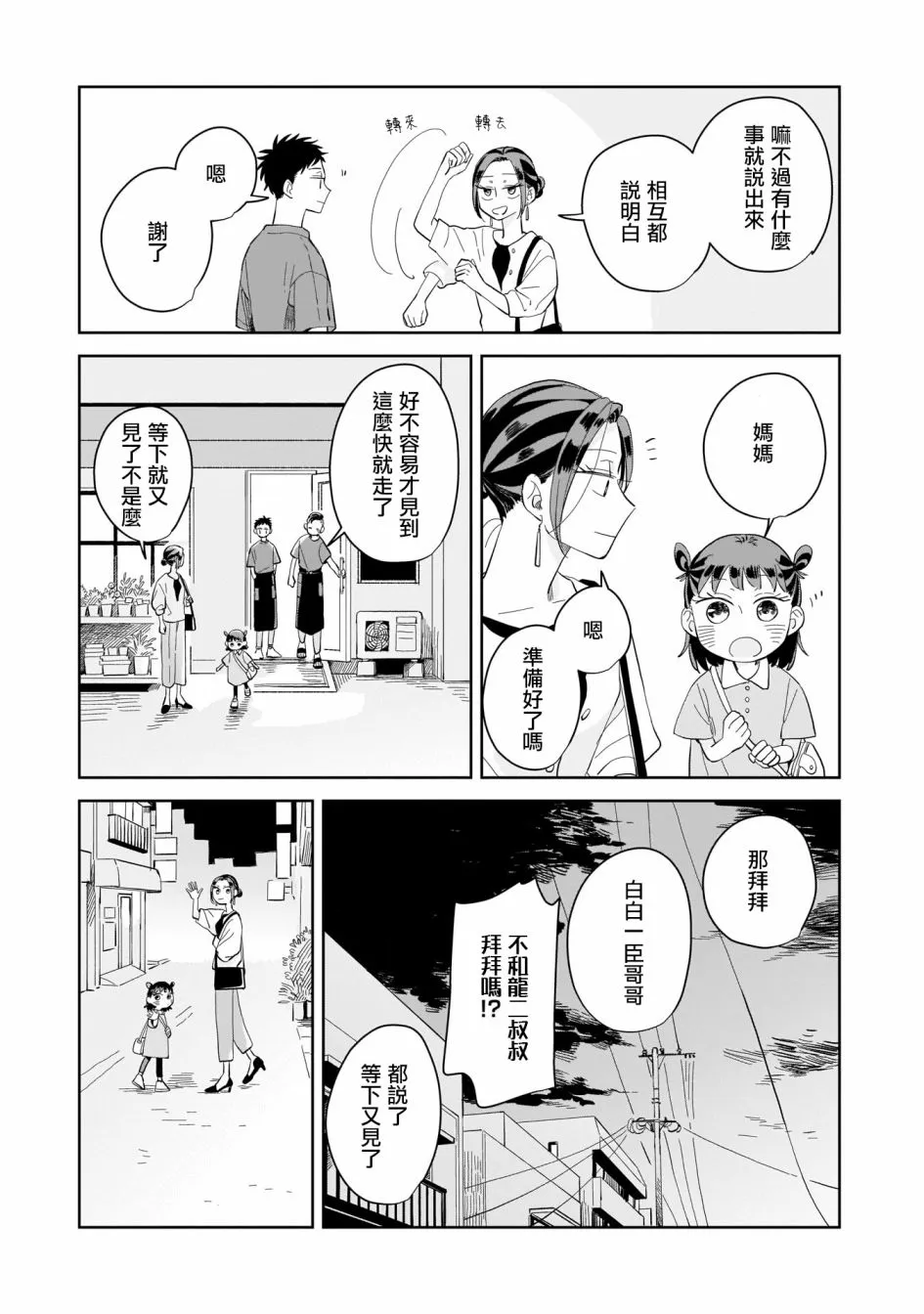 第09话 第33页