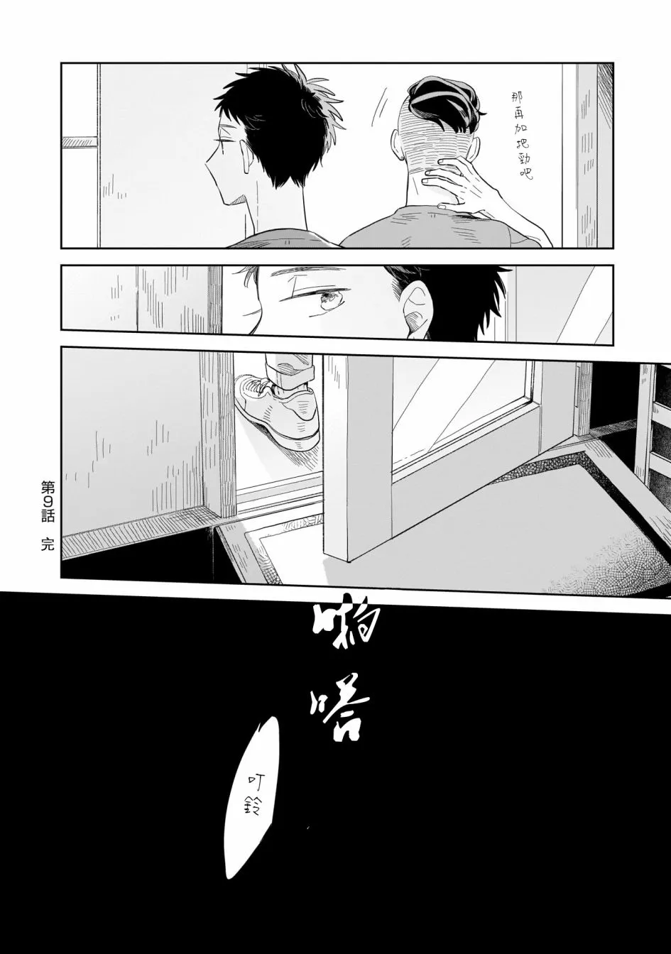 第09话 第34页