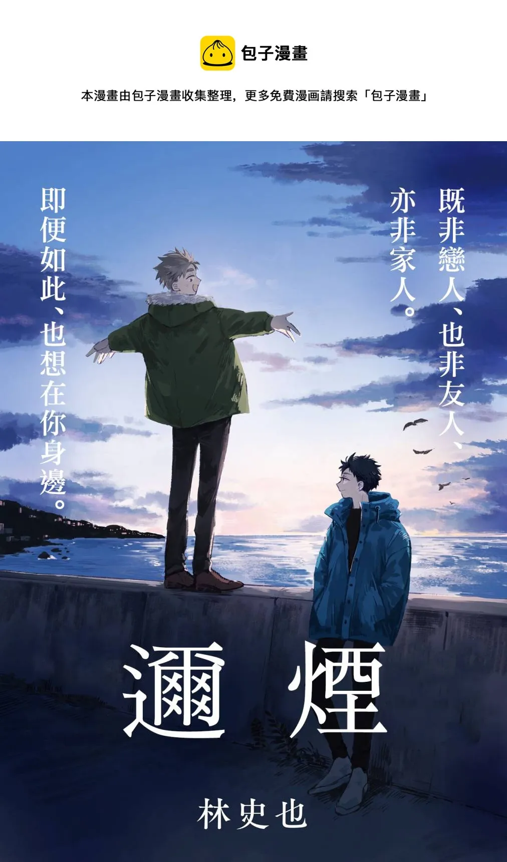 第11话 第1页