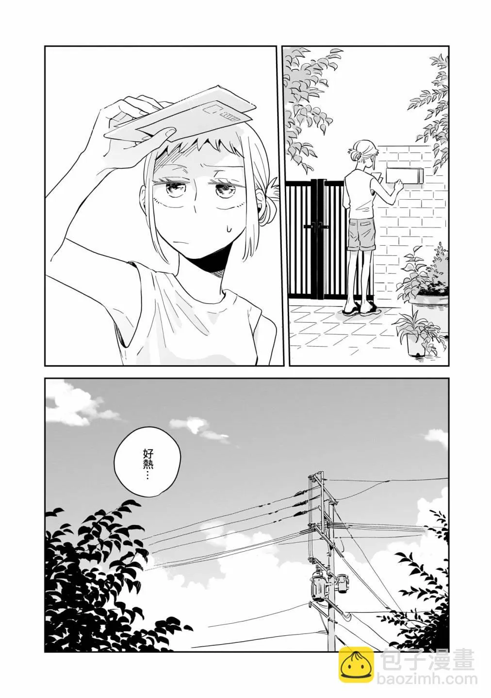 第11话 第4页