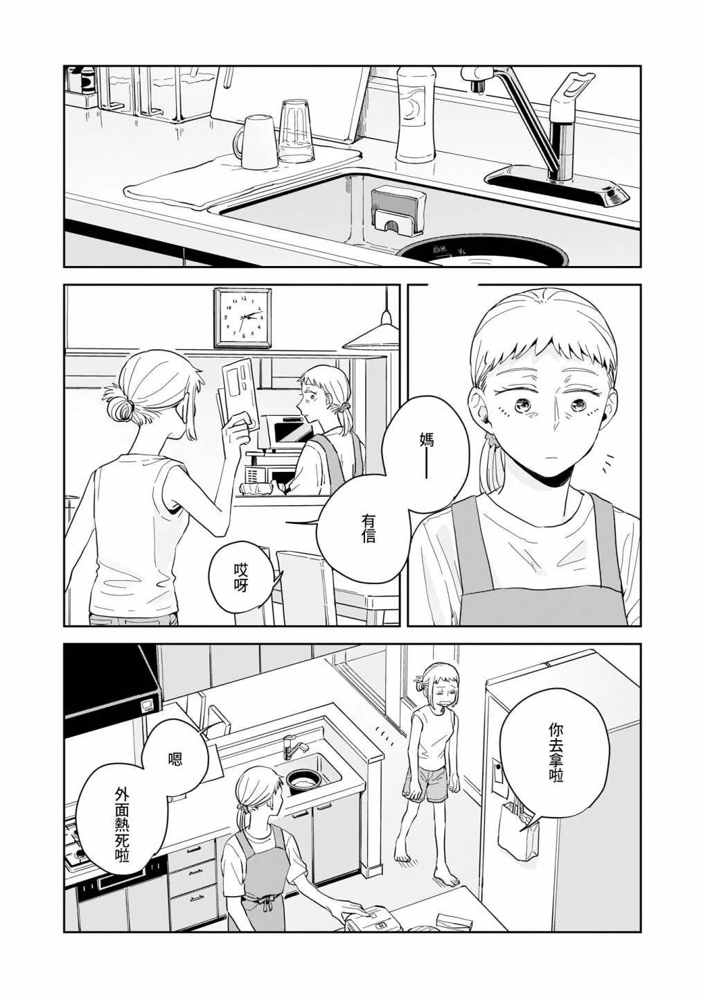 第11话 第6页