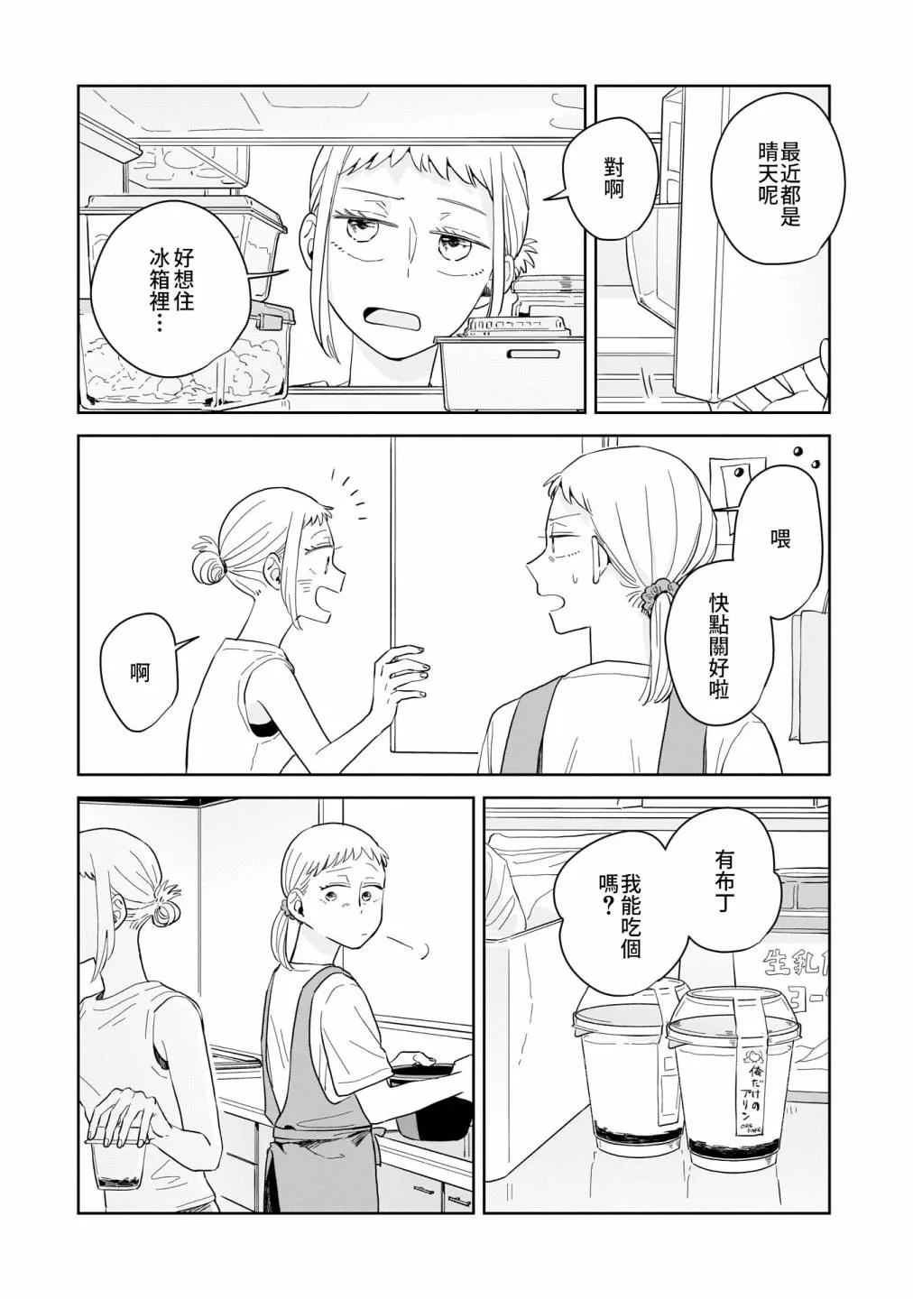 第11话 第7页