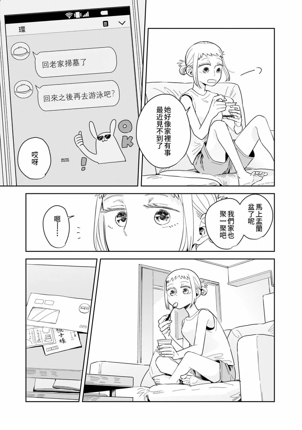 第11话 第9页